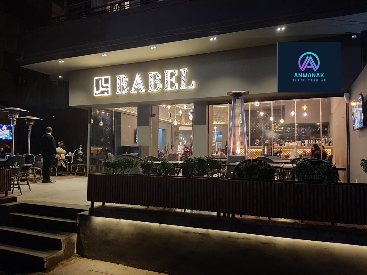 مطعم دار اليمن بابل - مطاعم في بابل