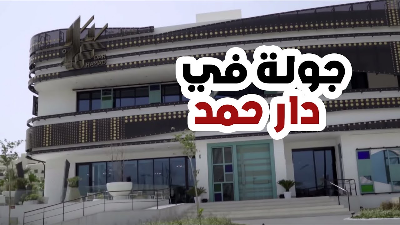 مطعم دار حمد - مطاعم في حولي