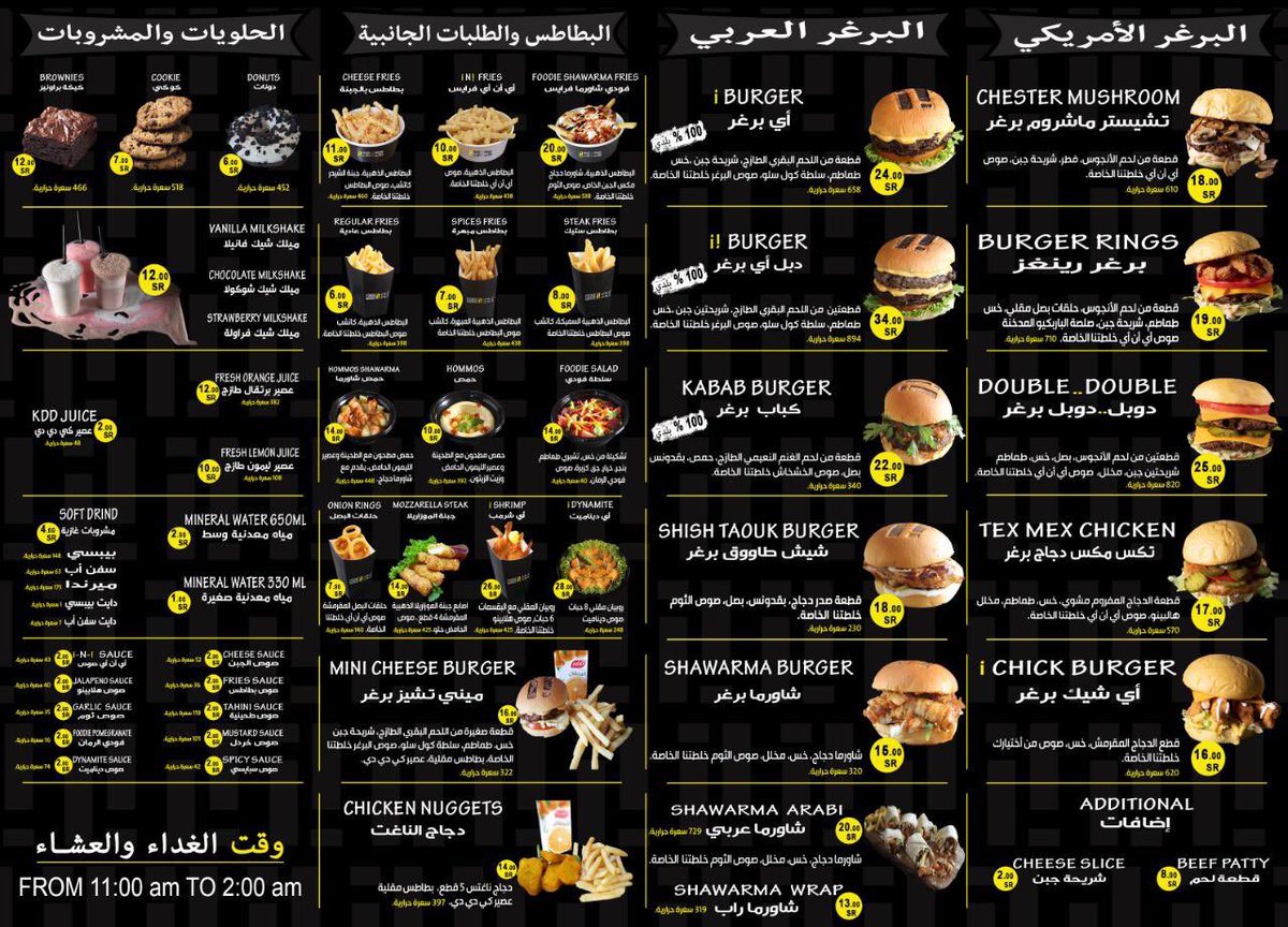 مطعم دبل أي - مطاعم في الشرقية