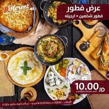 مطعم Different food - مطاعم في الزرقاء