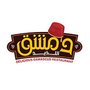 مطعم دمشقش المنيا الجديدة - مطاعم في المنيا