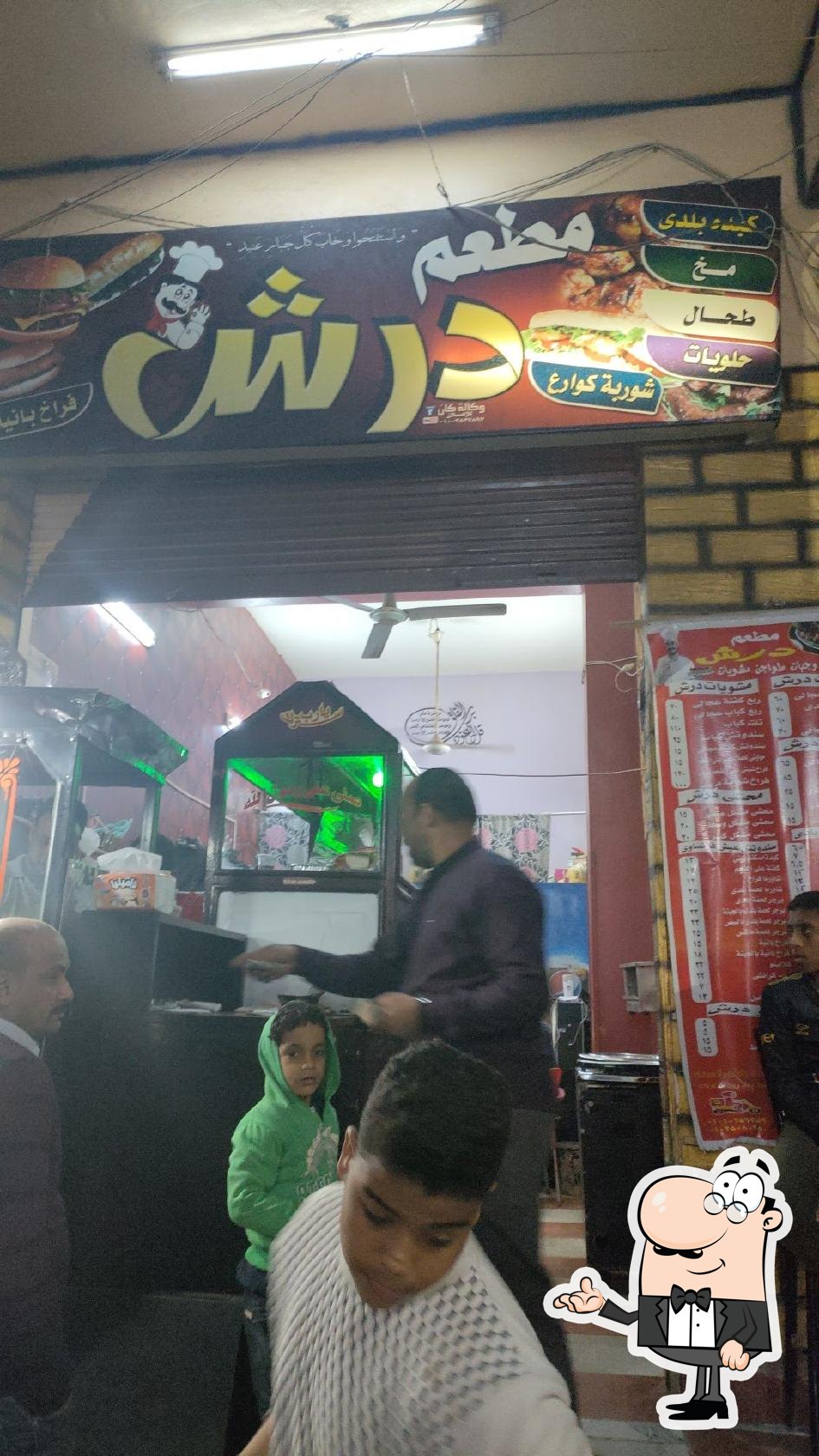 مطعم درش - مطاعم في قنا