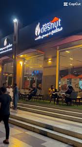 مطعم ديسي هت - مطاعم في المدينة المنورة