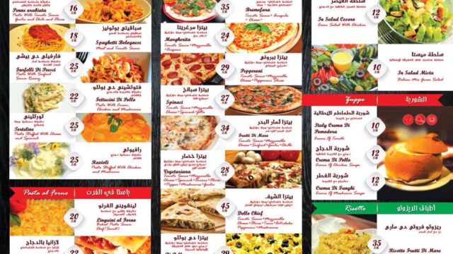 مطعم فارفيلي الإيطالي - مطاعم في أبها