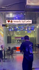 مطعم فايف هاندرد - مطاعم في المجمعة