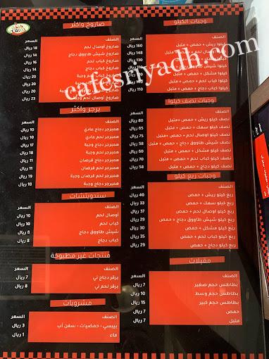 مطعم فلفل - مطاعم في المجمعة