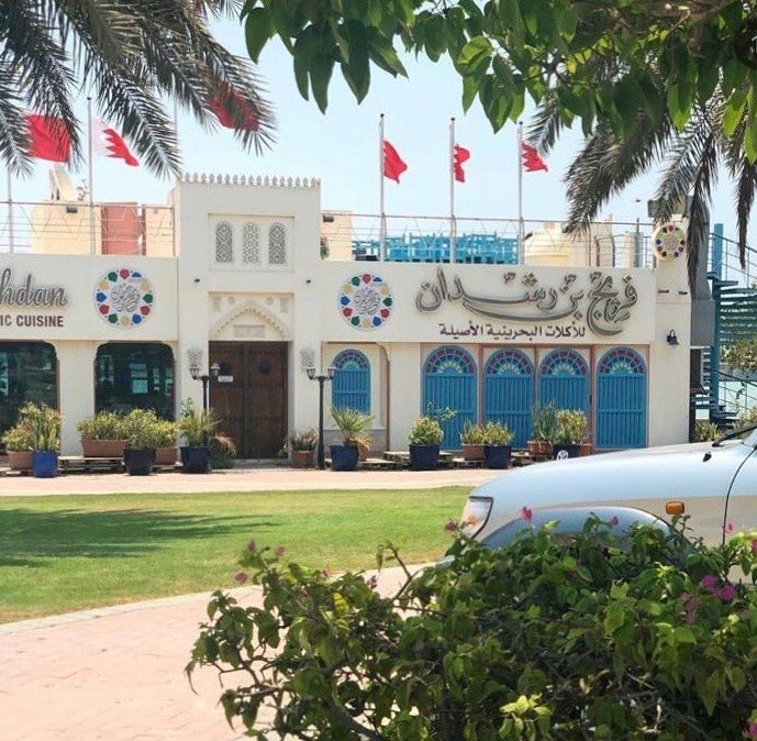 مطعم فريج بن رشدان - مطاعم في المحافظة الشمالية