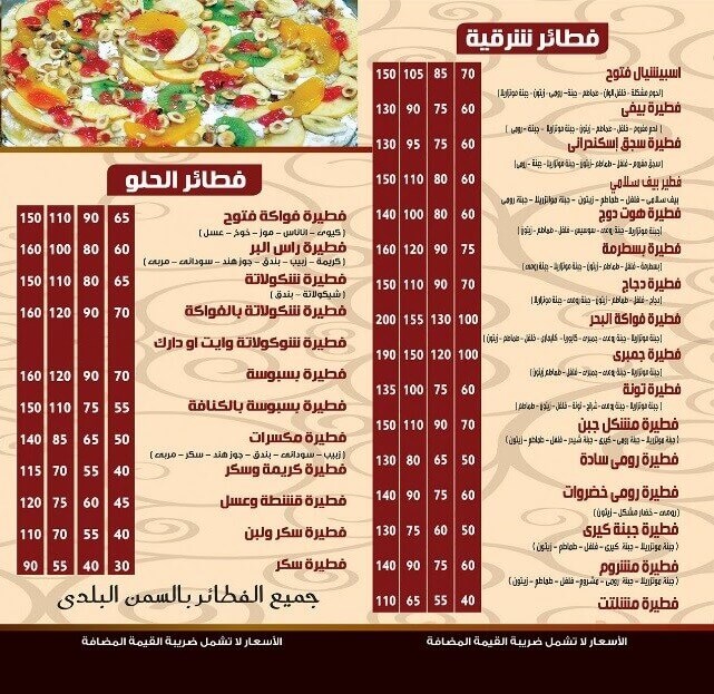 مطعم فتوح - مطاعم في السويس