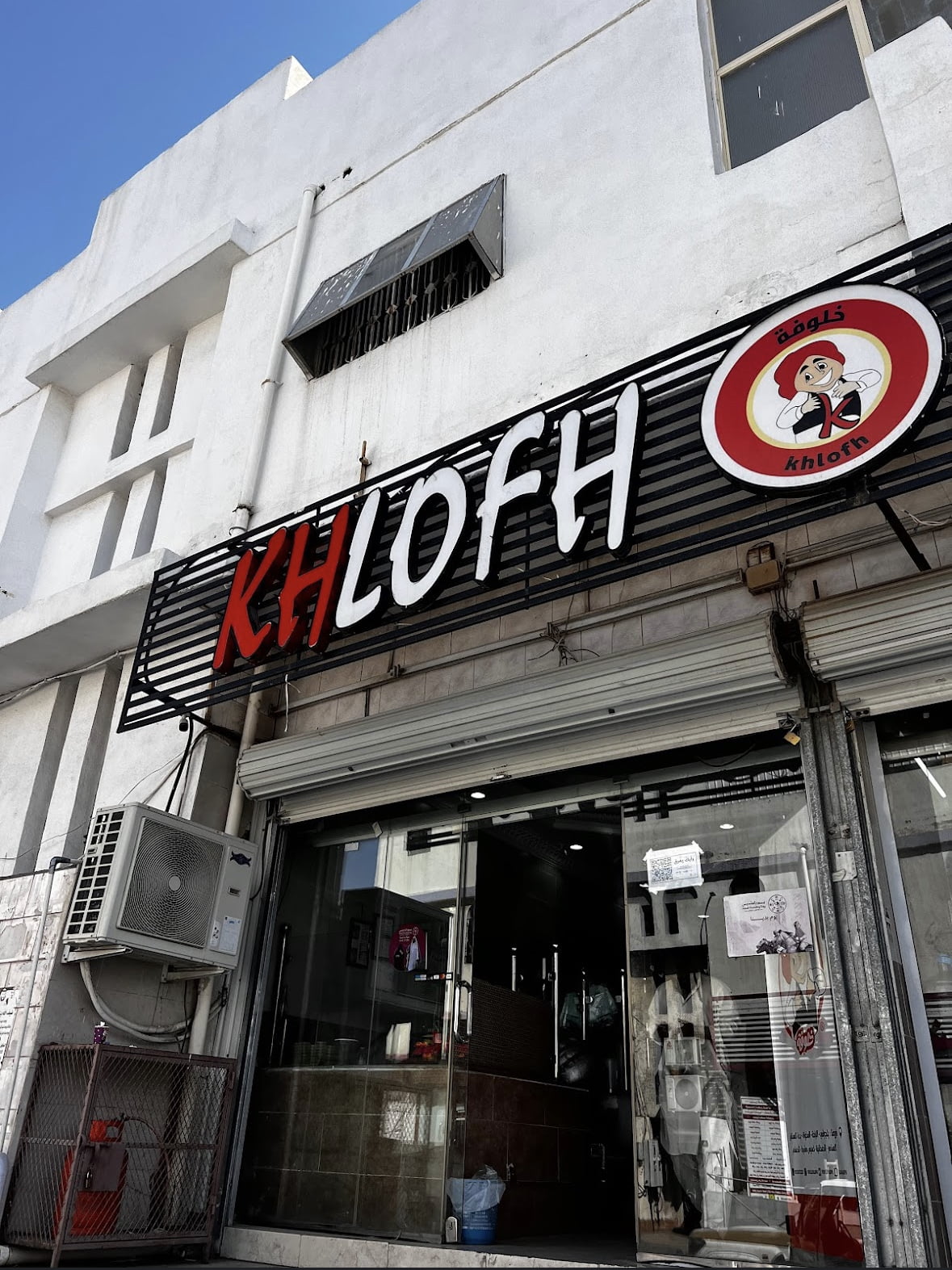 مطعم فول خلوفه بالباحة - مطاعم في الباحة