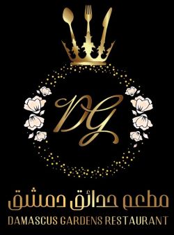 مطعم حدائق المأكولات - مطاعم في جنوب الباطنة