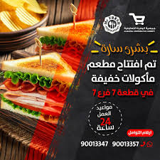 مطعم هندي - مطاعم في الوفرة