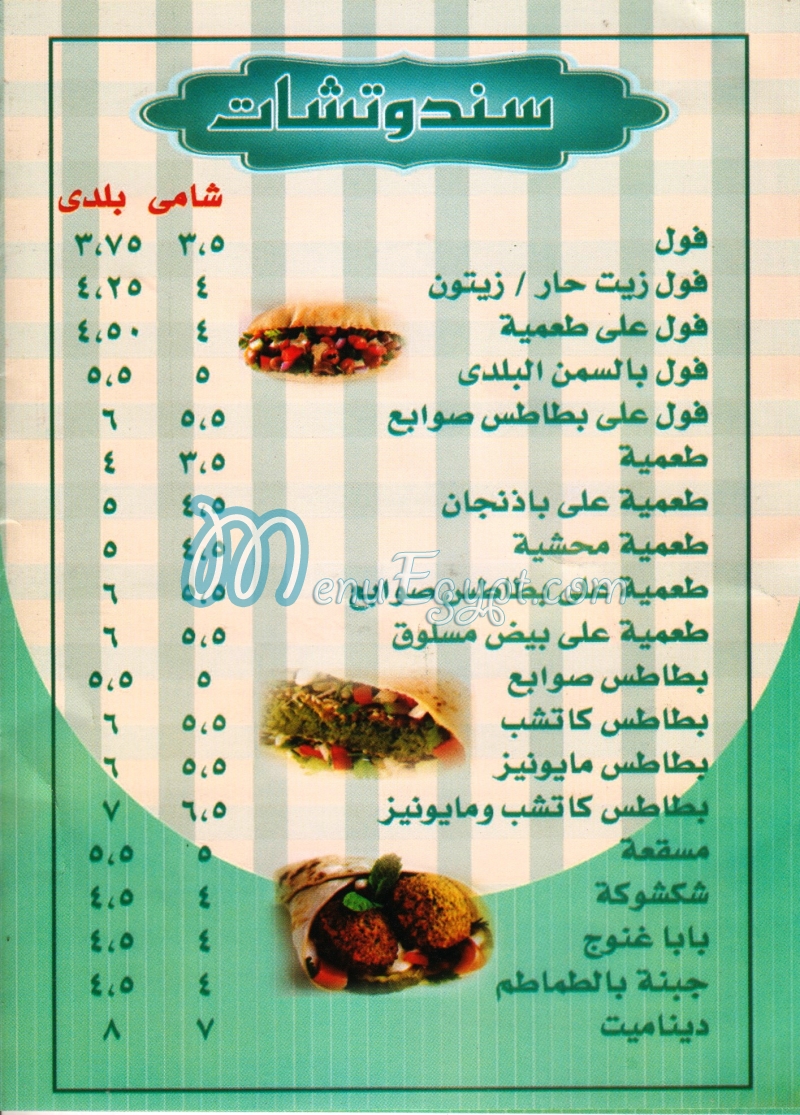 مطعم حواش - مطاعم في الوادي الجديد