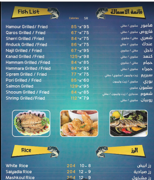 مطعم حورية الشرقية للمأكولات البحريه - مطاعم في الشرقية