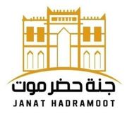 مطعم جنة حضرموت - مطاعم في المحافظة الجنوبية