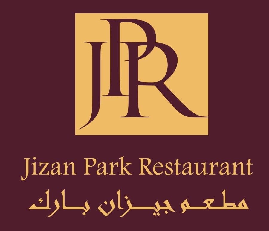 مطعم جيزان - مطاعم في شمال الشرقية