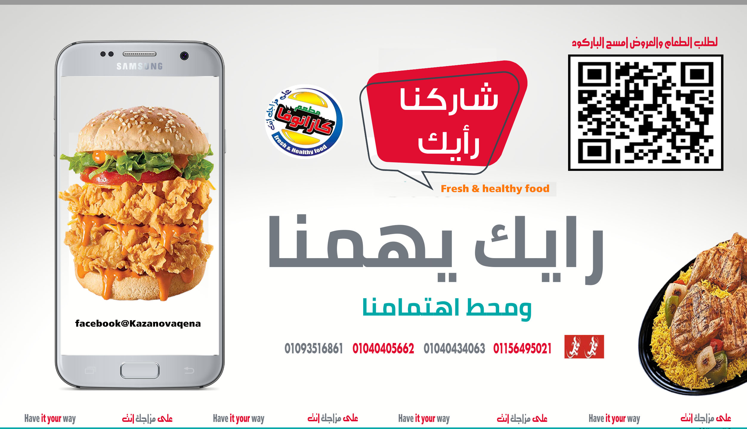 مطعم كازانوفا قنا - مطاعم في قنا