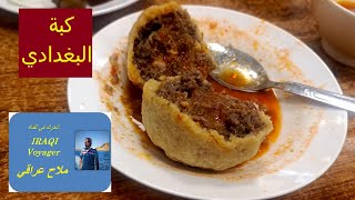 مطعم كبة البغدادي - مطاعم في بغداد