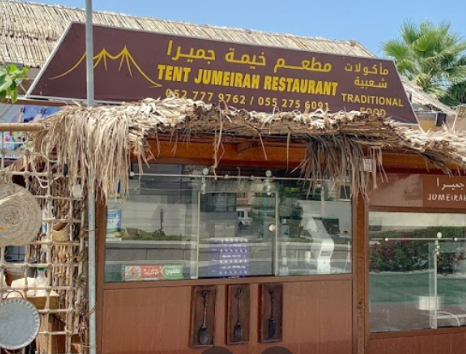مطعم خيمة جميرا - مطاعم في دبي