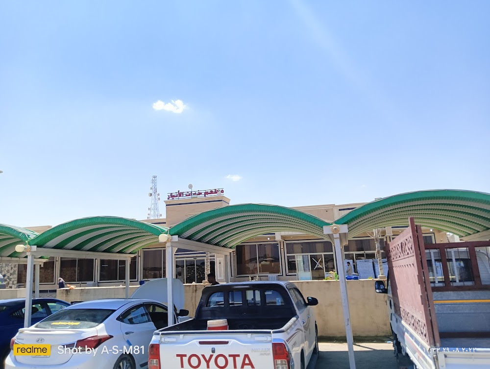 مطعم خيرات الانبار - مطاعم في الأنبار