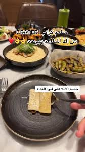 مطعم كراتر - مطاعم في القصيم