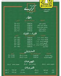 مطعم كركري krkari - مطاعم في عسير