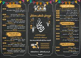 مطعم كرم للمشويات - مطاعم في أسيوط