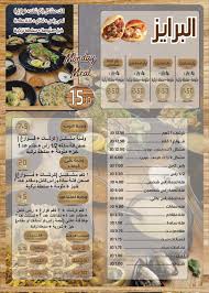 مطعم كوخ - مطاعم في الزرقاء