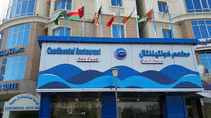 مطعم كونتيننتال للمأكولات البحرية - مطاعم في الفروانية