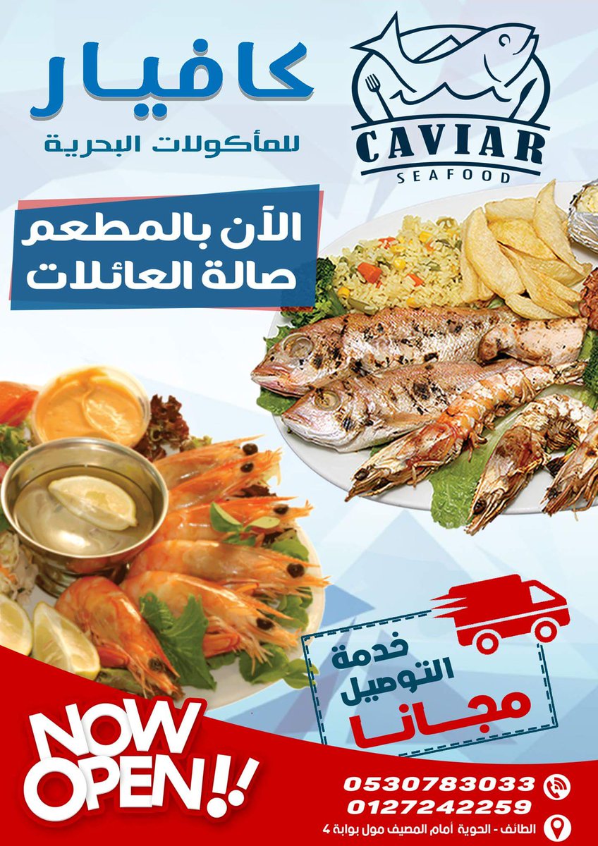 مطعم كـڤيـار للمأكولات البحرية - مطاعم في البحيرة