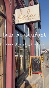 مطعم لالا - مطاعم في أم صلال