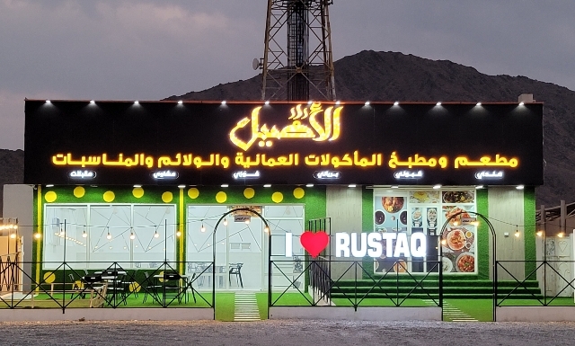مطعم لهب للماكولات العمانيه - مطاعم في مسقط