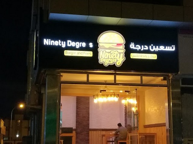 مطعم للمأكولات الأفغانية - مطاعم في البريمي