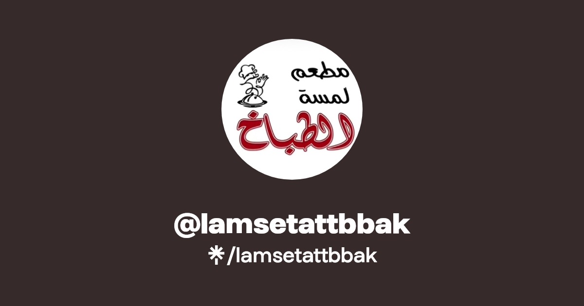 مطعم لمسة الطباخ - مطاعم في جازان