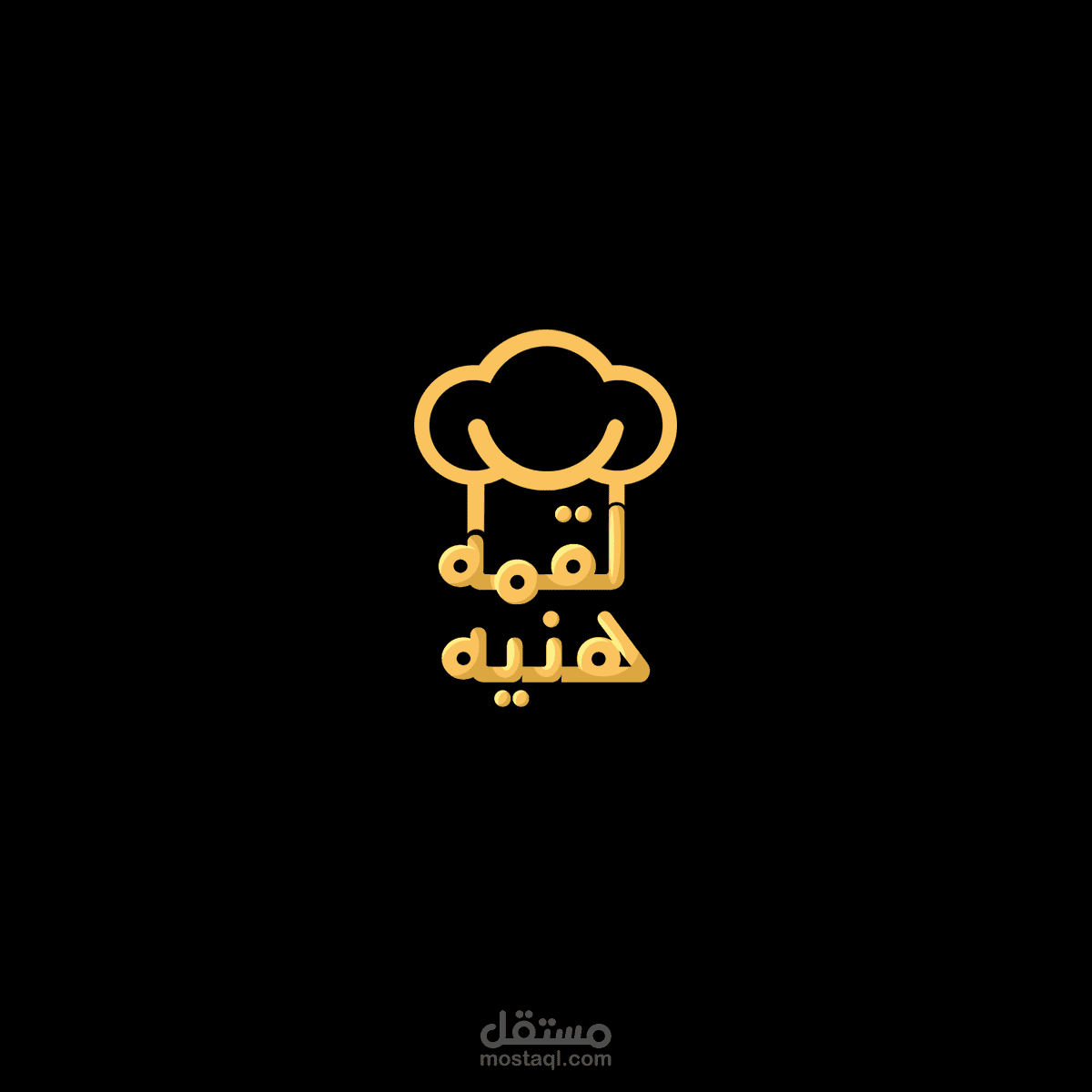 مطعم لقمة هنية - مطاعم في المنيا