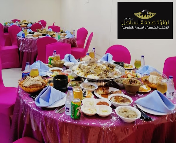 مطعم لؤلؤة الساحل - مطاعم في جازان