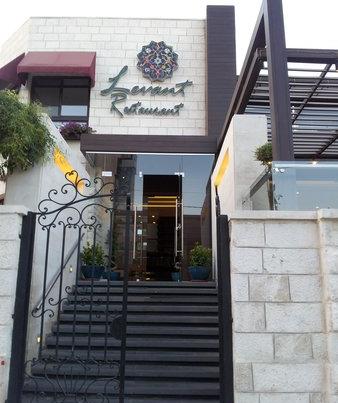 مطعم ليفانت - مطاعم في عمان