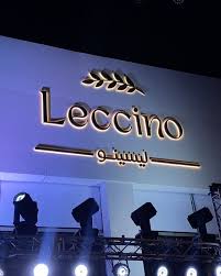 مطعم ليسينو - مطاعم في عسير