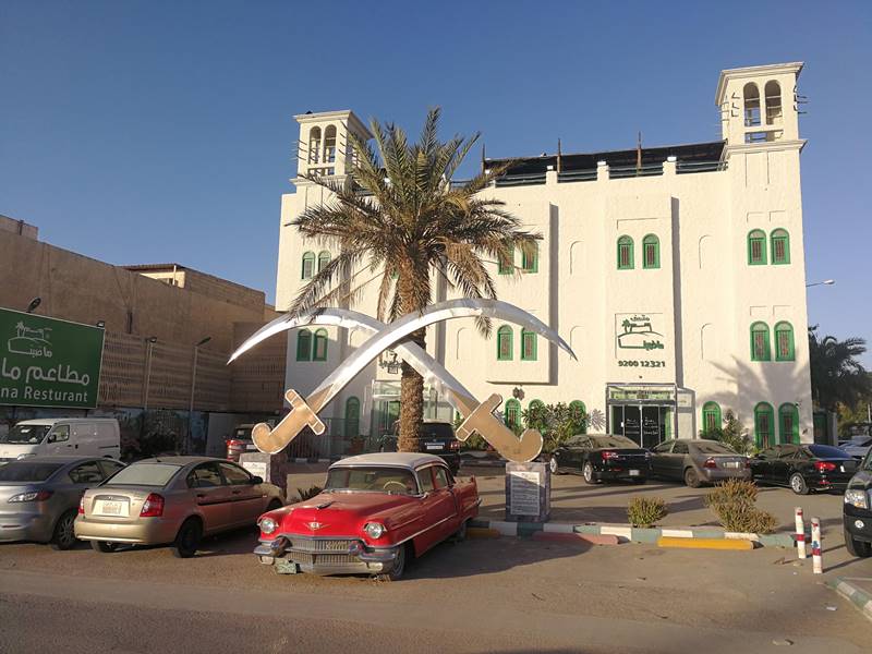 مطعم ماضينا - مطاعم في الرياض