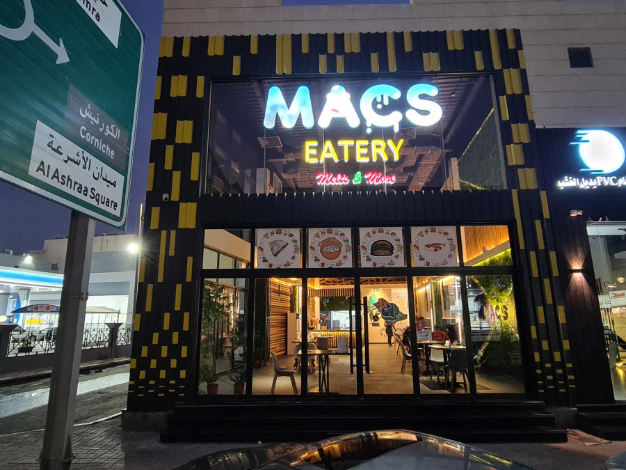 مطعم ماكس ايتري - مطاعم في الشرقية