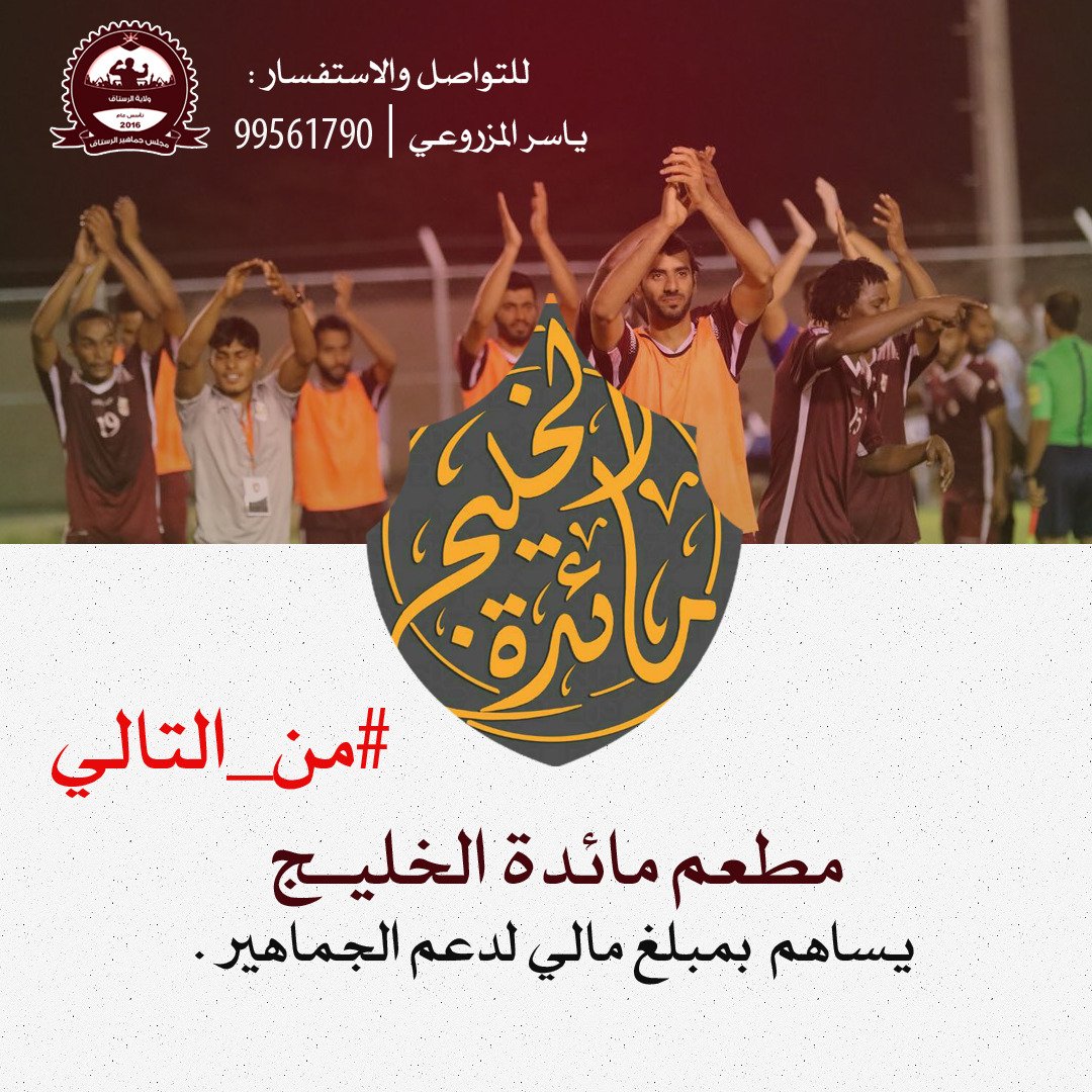 مطعم مائدة الخليج - مطاعم في جنوب الباطنة