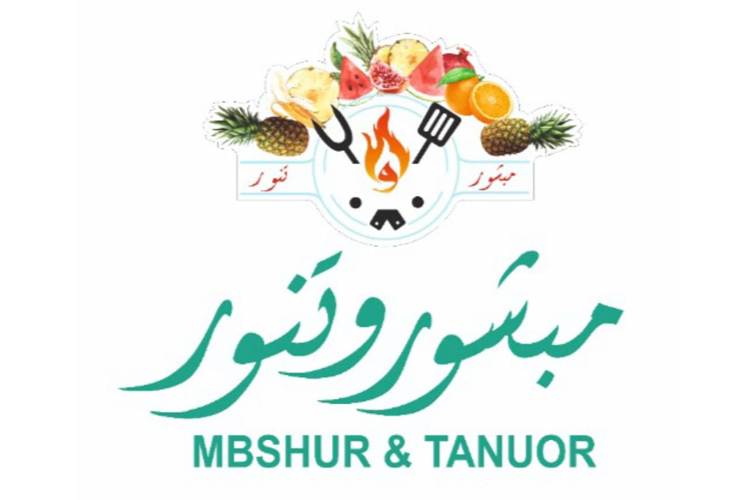 مطعم مبشور وتنور - مطاعم في تبوك