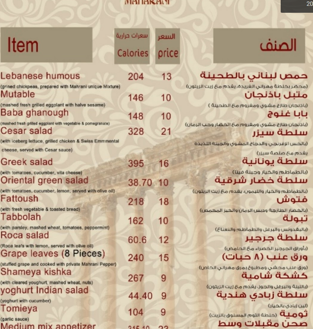 مطعم مهرانى فرع خميس مشيط Maharani Restaurant, Khamis Mushayt Branch - مطاعم في خميس مشيط