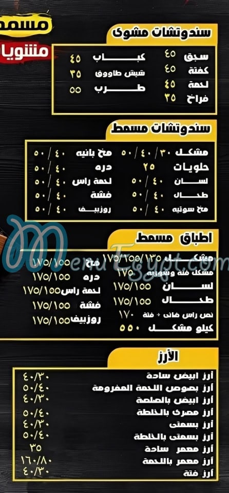مطعم مكة - مطاعم في أسوان