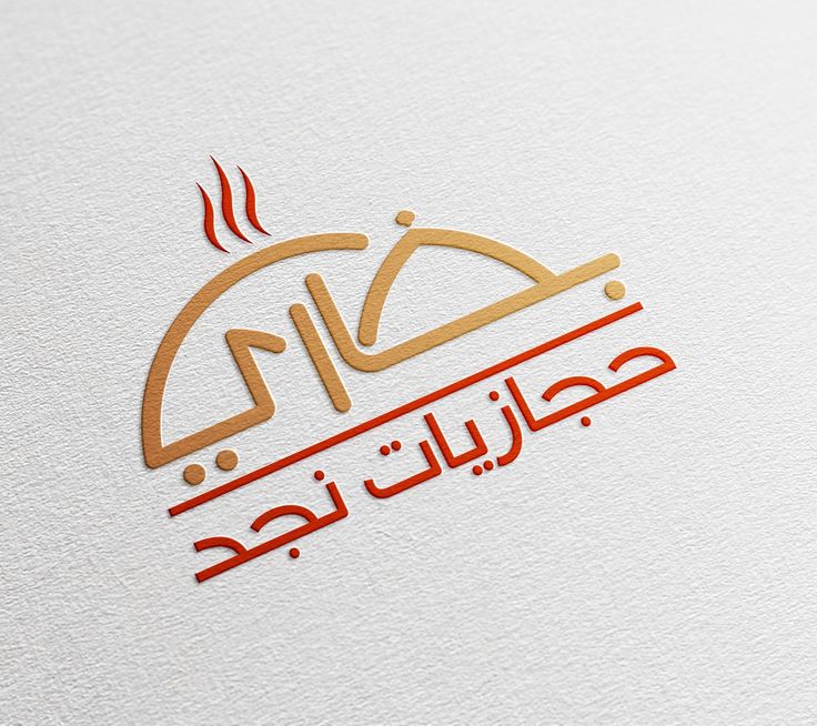 مطعم ممتاز بخاري - مطاعم في الأحمدي