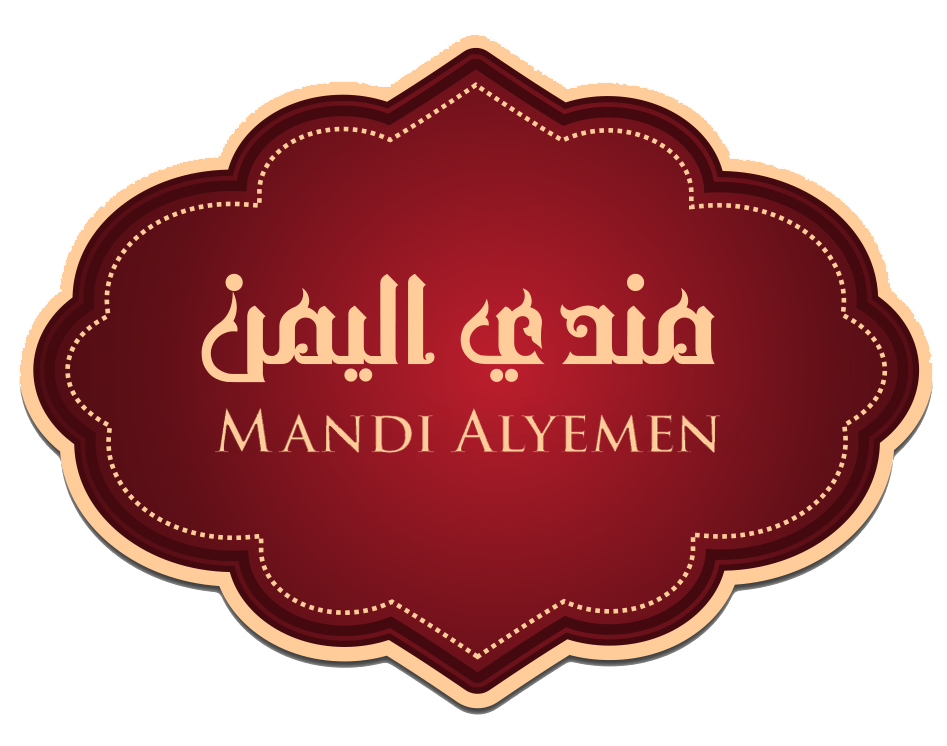 مطعم مندي اليمن - القادسية - مطاعم في بغداد