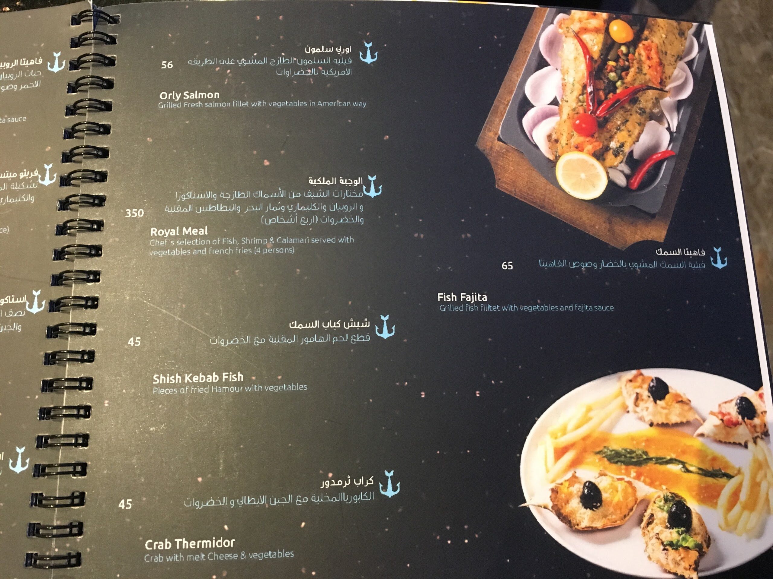 مطعم مرساي - مطاعم في حائل