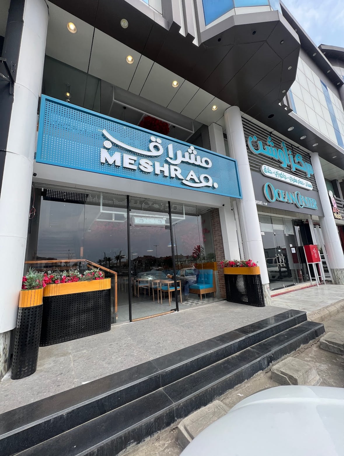 مطعم مشراق - ‏خميس مشيط - مطاعم في خميس مشيط