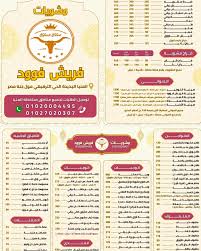 مطعم مشويات فريش فوود - مطاعم في المنيا