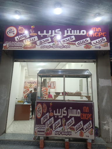 مطعم مستر كريب MR CREPE - مطاعم في المنيا