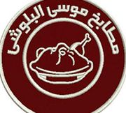 مطعم موسى البلوشي - مطاعم في جنوب الباطنة